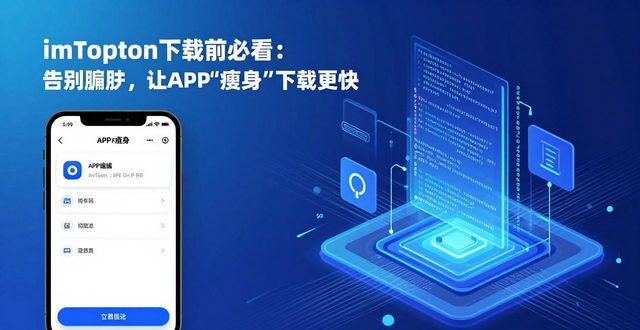 android包体积优化_imtoken下载中心APP文件体积优化_ios体积包优化