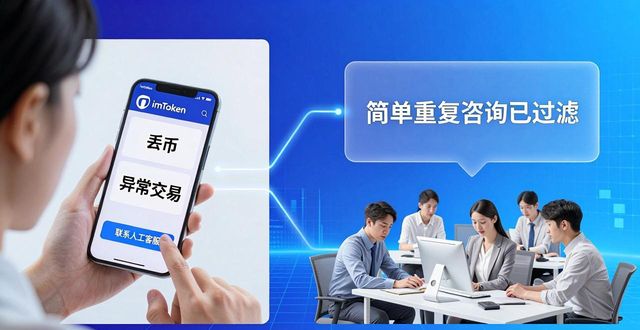 客户体系搭建_通用模型和客户模型的优缺点_imToken通用版的客户关系与支持体系分析