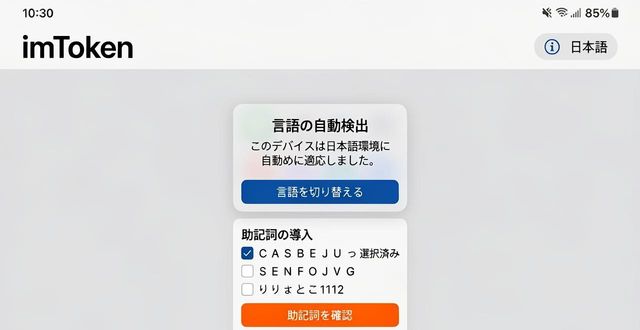 苹果钱包英文怎么说_imtoken钱包苹果版的多语种支持与设置_钱包ios