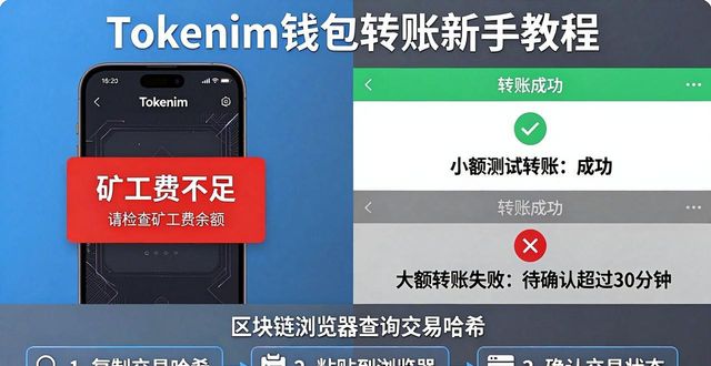 初次使用tokenim钱包的用户必看:官网下载后的操作流程与常见问题解决方案。_钱包使用方法_钱包使用教程