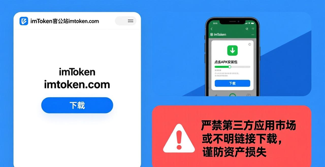 imToken中文版下载方法_如何在不同平台上下载imToken中文版？_iOS版imToken官方下载