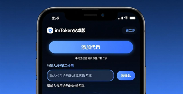 如何在imToken安卓版app下载中自定义资产管理？_imToken安卓版自定义设置_隐藏代币管理