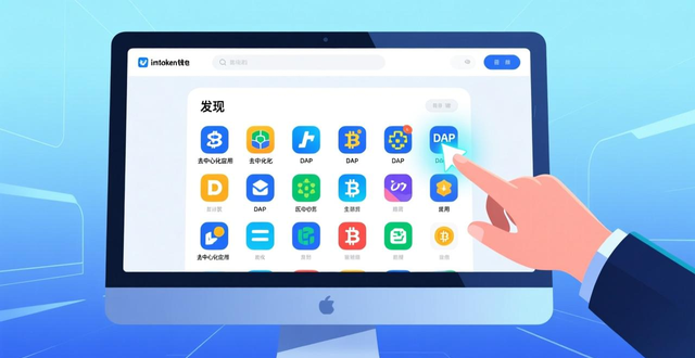 如何通过imToken钱包官网app下载参与社区建设？_imToken钱包社区建设_参与imToken生态贡献