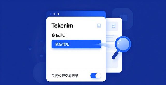 钱包隐私怎么设置_tokenim钱包官方下载后如何保护个人隐私，确保交易与资产信息的安全。_钱包会不会记录你的私钥吗