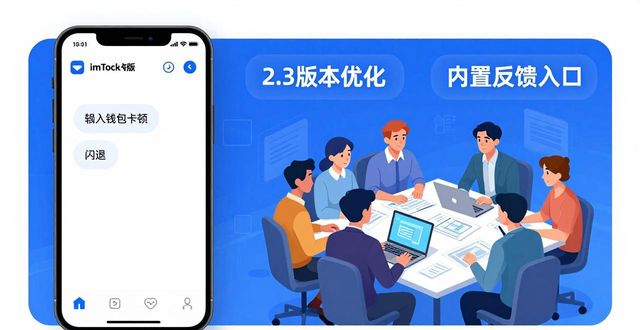 满意反馈是什么意思_最新imToken安卓版下载app的客户满意度与反馈收集_满意度反馈怎么写