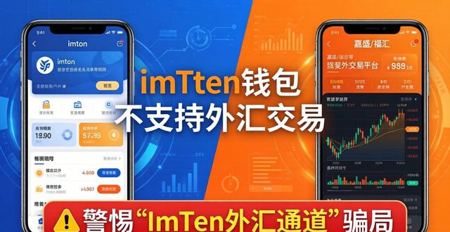外汇w钱包t钱包_如何通过imToken钱包官网app下载进行外汇交易？_钱包app官网