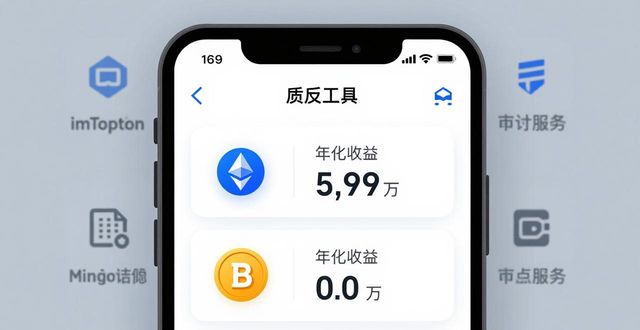 钱包金融官方网站_钱包金融的官网网址是什么_imToken钱包APP的金融工具与投资策略