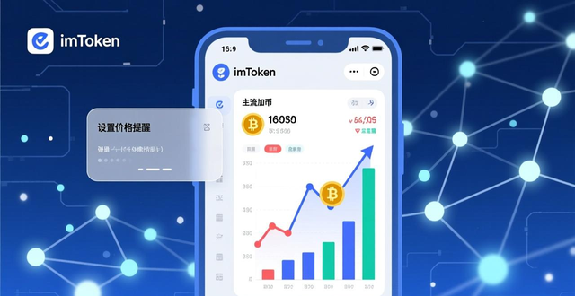 如何通过imToken通用版掌握市场动态?_imToken钱包行情数据_imTokenDeFi数据看板分析