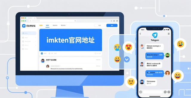 imtoken官网网址变动 安全获取 imtoken官方微博 公众号 推特_4. 快速获取最新imtoken网址，别错过！