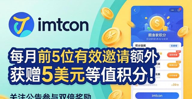 钱包官方网站_钱包用户专享福利_如何通过imToken钱包官网下载的推荐好友活动，享受更多的福利与奖励。