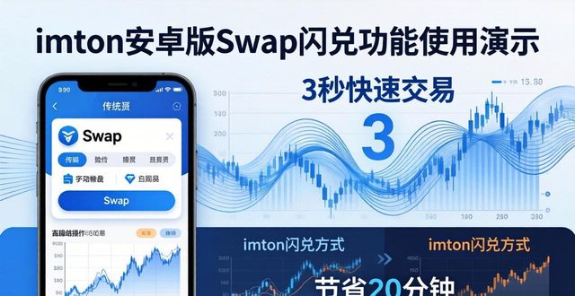 钱包app下载安装安卓版_如何在imToken 2.0钱包安卓版中执行高效投资?_钱包app是做什么用的