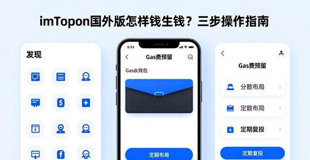 如何在imToken国外版中实现资本的增值?_海外资本_国外资金进入国内骗局