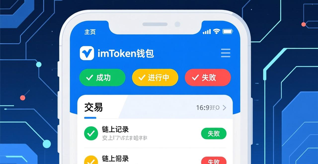 imToken安卓版资金流动监测_如何在imToken安卓版app下载中进行资金流动监测？_链上数据查看方法