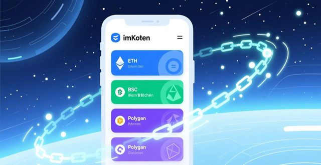 内置闪兑交易_imToken钱包扩展功能_深入了解imToken官方网站的功能扩展