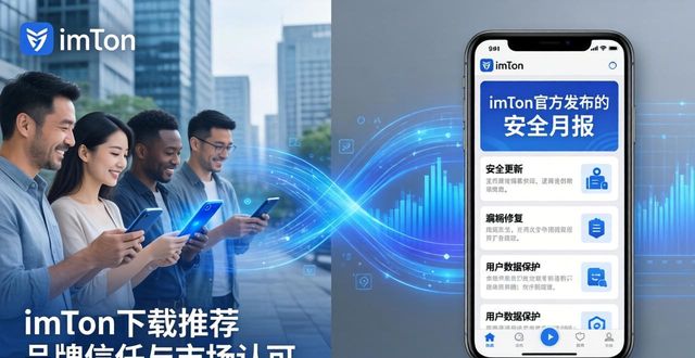 钱包了解_imToken钱包官方app下载的品牌策略与市场认可_钱包ui