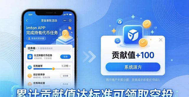 如何在imToken钱包APP中参与激励计划_如何在imToken钱包APP中参与激励计划_如何在imToken钱包APP中参与激励计划
