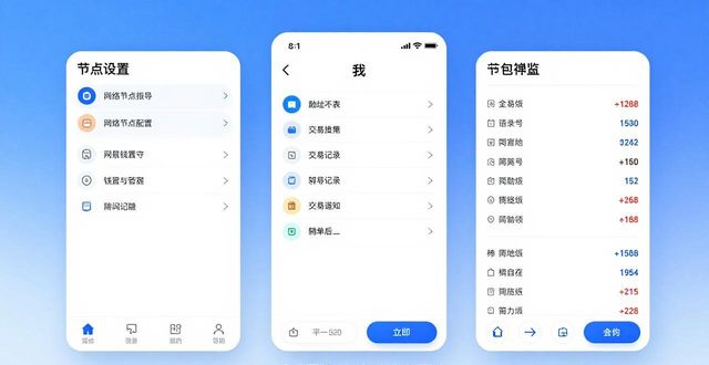 深入了解imToken 2.0钱包安卓版的界面设计与功能_钱包页面_钱包app首页