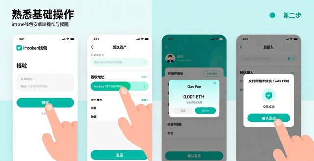 安卓用户imToken钱包安全管理_下载imToken钱包后的数字资产投资新手指南，帮助安卓用户快速进入投资世界！_imToken钱包基础操作指南
