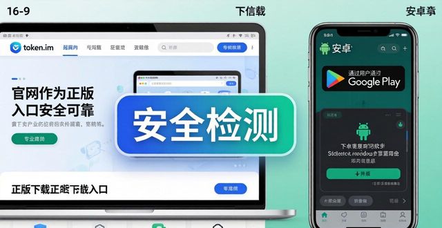 3. 不错过！快速找到 imToken 下载入口，保障你的安全_3. 不错过！快速找到 imToken 下载入口，保障你的安全_3. 不错过！快速找到 imToken 下载入口，保障你的安全