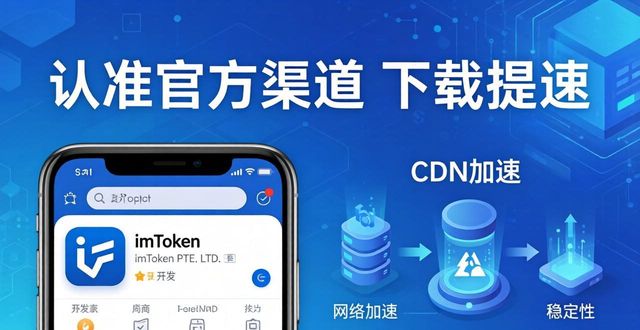 apple下载速度_imToken最新苹果下载速度提升关键措施_苹果手机提升下载速度