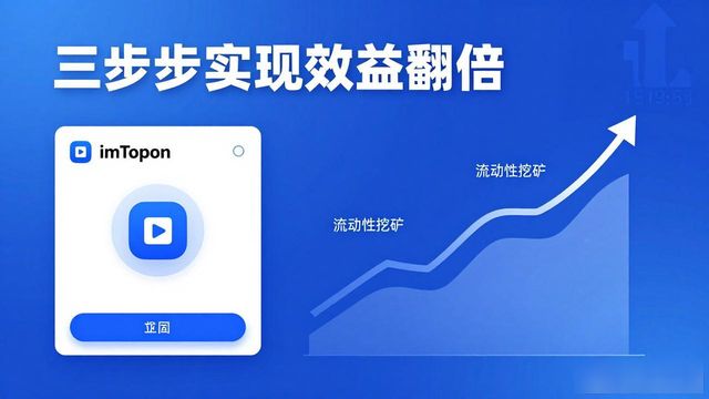 钱包技术_如何通过imToken钱包整合资源实现效益？_钱包体系