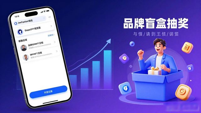 如何通过imToken钱包App提高品牌价值_钱包系列_钱包高端
