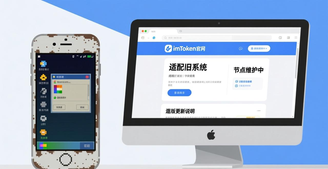 imtoken钱包支持bnb_imtoken钱包的作用_如何选择适合的imToken钱包APP版本