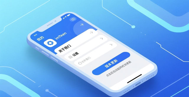 如何通过imtoken官网获取官方app的最新版本？_imtoken官网下载地址_imtoken官网下载教程