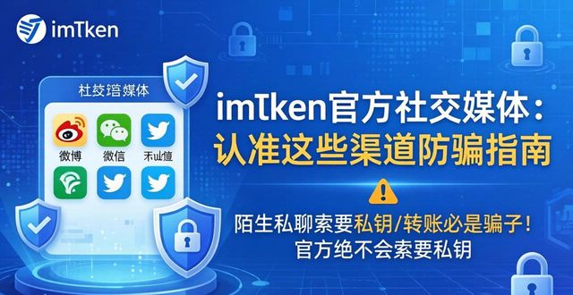 社交媒体campaign_imToken官方网站的社交媒体宣传渠道_社交媒体营销平台