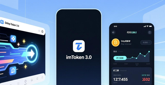 如何通过imToken官网下载3.0版本优化整个投资流程？_流程优化项目_app流程优化