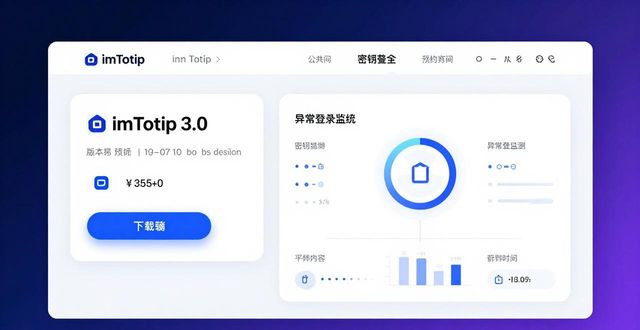 深入探讨imToken官网下载3.0版本的数据安全与市场应对_深入探讨imToken官网下载3.0版本的数据安全与市场应对_深入探讨imToken官网下载3.0版本的数据安全与市场应对