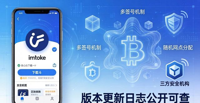 如何在最新imToken官网下载中维护透明度与公正性？_中维世纪官网690q_中维世纪官网账号