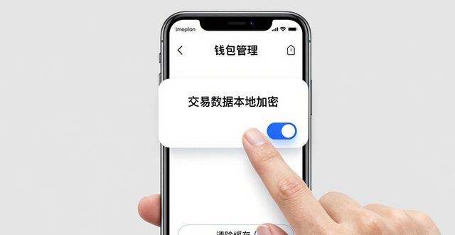 隐私模式下载_隐私功能安装下载_imToken中文版下载后的隐私控制技巧