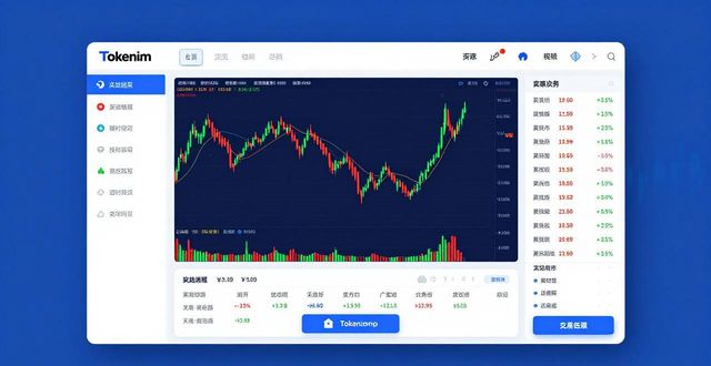 钱包dex交易_tokenim钱包官方版中的交易模拟器功能，帮助新手用户提高交易技能与市场应变能力。_交易钱包提币