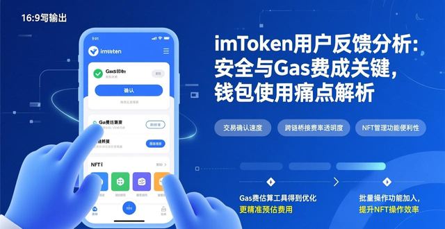 资产安全私钥管理_深入了解imToken官方网站的市场反馈分析_imToken用户反馈