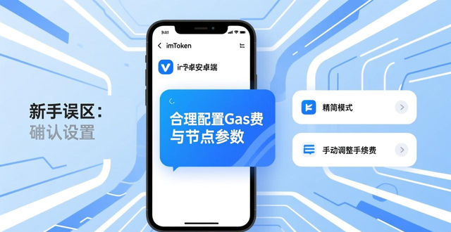 安卓端App下载交易流程稳定化_数字资产管理工具合规体验优化_学习如何通过imToken安卓版app下载优化交易流程?