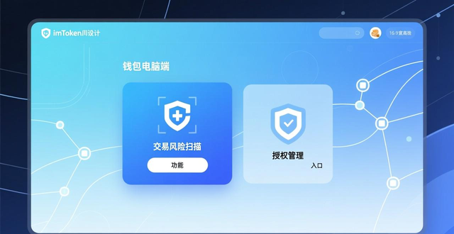 imToken钱包App的市场响应与调整策略_imToken产品迭代_imToken多链生态调整