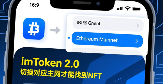 imToken 2.0下载后找不到NFT入口_imToken 2.0的NFT资产管理_如何通过imToken下载2.0版管理NFT资产？