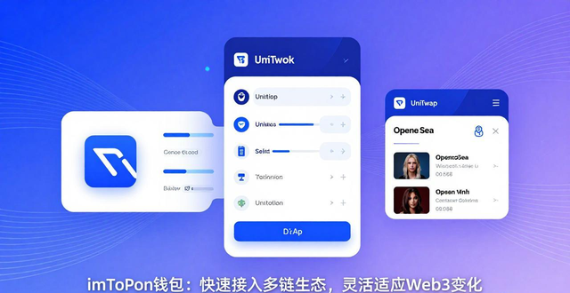 imToken钱包APP的市场适应性与灵活性_imToken钱包APP的市场适应性与灵活性_imToken钱包APP的市场适应性与灵活性