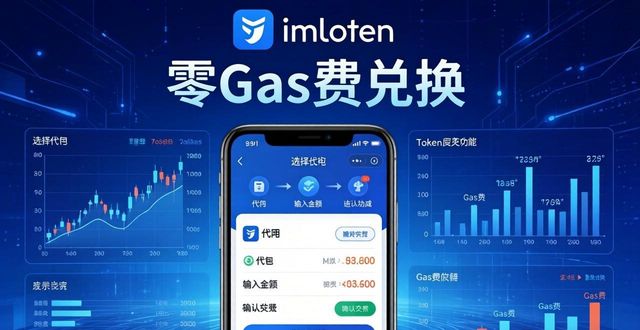 钱包官方下载_imToken钱包官网app下载的金融工具与用户体验_钱包app官网