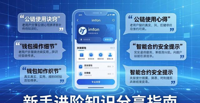 知识分享平台_imToken钱包的教育资源与知识分享_网赚知识分享平台
