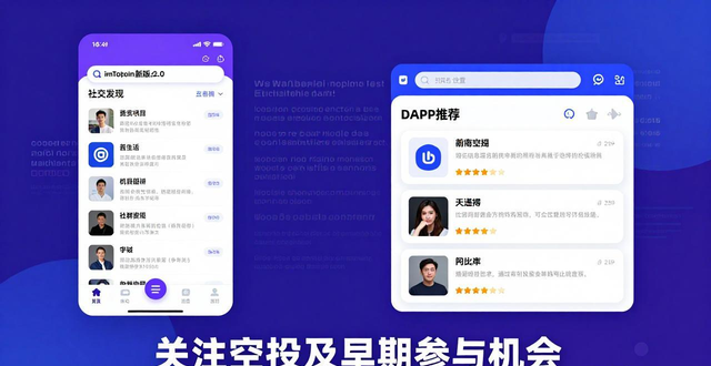 如何在imToken新版2.0中不只当钱包，真正参与Web3生态？