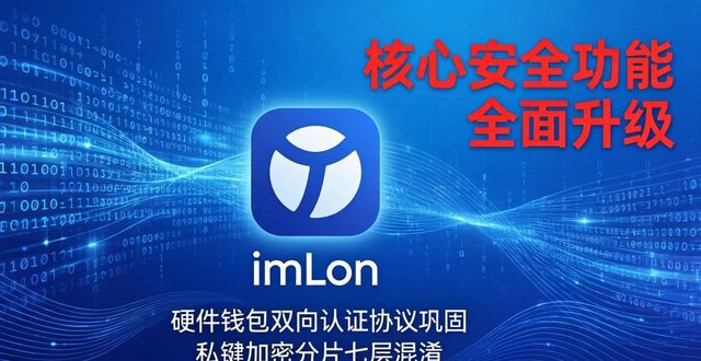1. 【重磅更新】imtoken最新版本，钱包安全再升级！_钱包ai_请问钱包