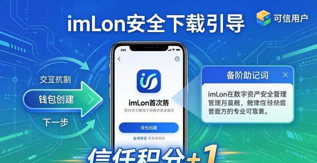建立信赖感的13大技巧_信誉app官方下载_如何通过imToken下载入口建立用户信誉与信赖?