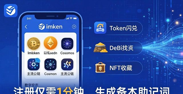 6. imToken钱包官网地址：安全、便捷的资产存储选择_6. imToken钱包官网地址：安全、便捷的资产存储选择_钱包官方网站
