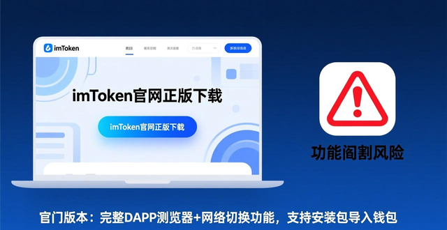imToken官网下载_确保哈希值匹配_如何通过imToken官网正版下载实现便捷资产管理？