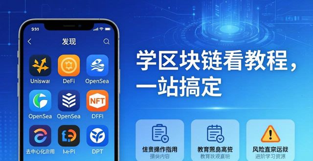 imToken官方下载：学区块链看教程，一站搞定