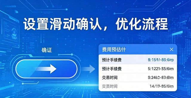 Token钱包交互评测：三个提升体验的实用建议