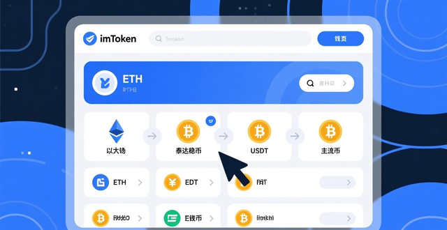 imToken查询历史交易记录_imToken正版应用查询资产流水_如何在imToken正版网站中查询历史交易记录？
