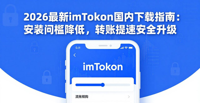 最新imToken国内下载的用户需求与产品演变_最新imToken国内下载的用户需求与产品演变_最新imToken国内下载的用户需求与产品演变
